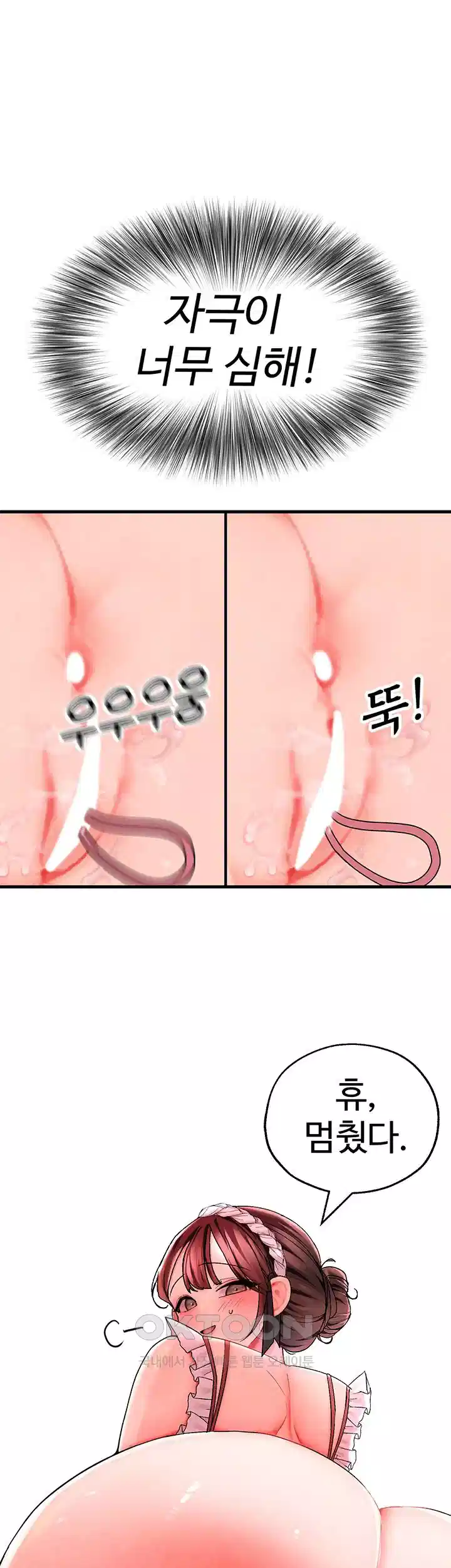 The BJ Manager Who Boosts His Favorability Raw - Chapter 8 [photo 68] - MangaPorn