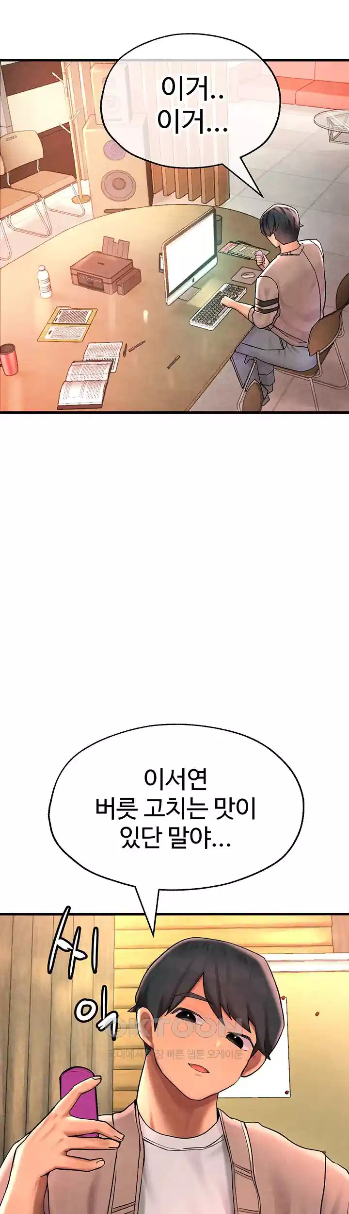 The BJ Manager Who Boosts His Favorability Raw - Chapter 8 [photo 70] - MangaPorn