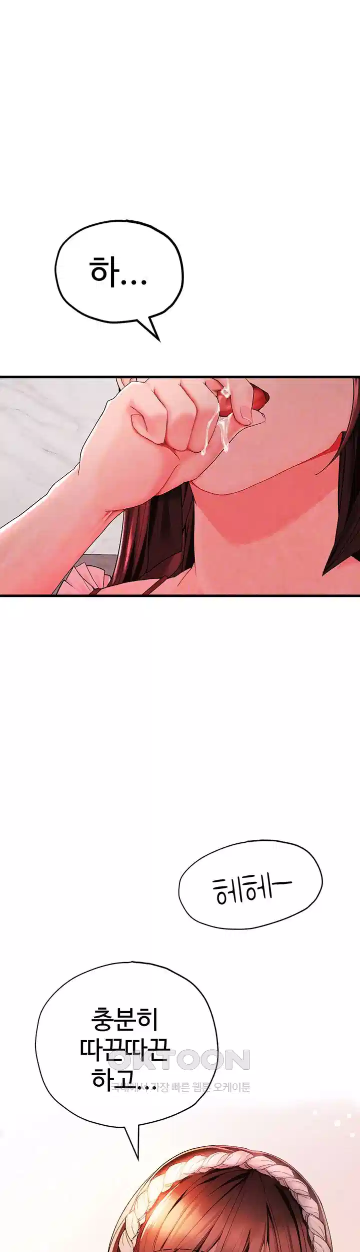 The BJ Manager Who Boosts His Favorability Raw - Chapter 8 [photo 9] - MangaPorn