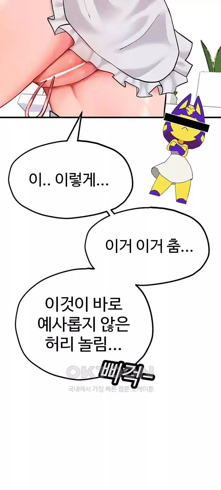 The BJ Manager Who Boosts His Favorability Raw - Chapter 9 [photo 11] - MangaPorn