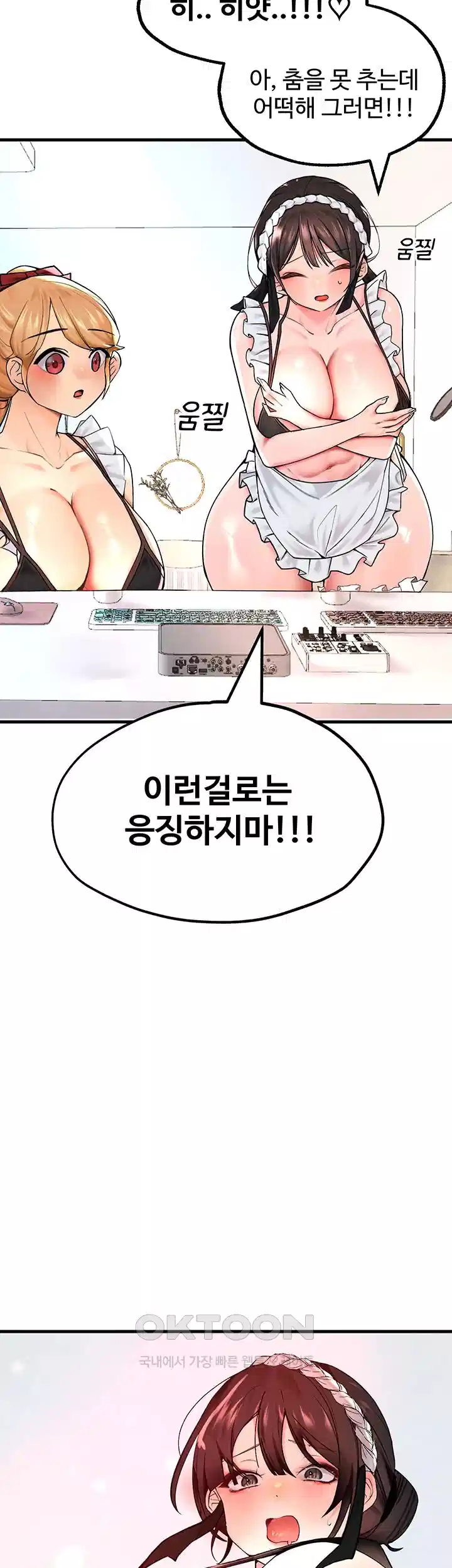 The BJ Manager Who Boosts His Favorability Raw - Chapter 9 [photo 13] - MangaPorn