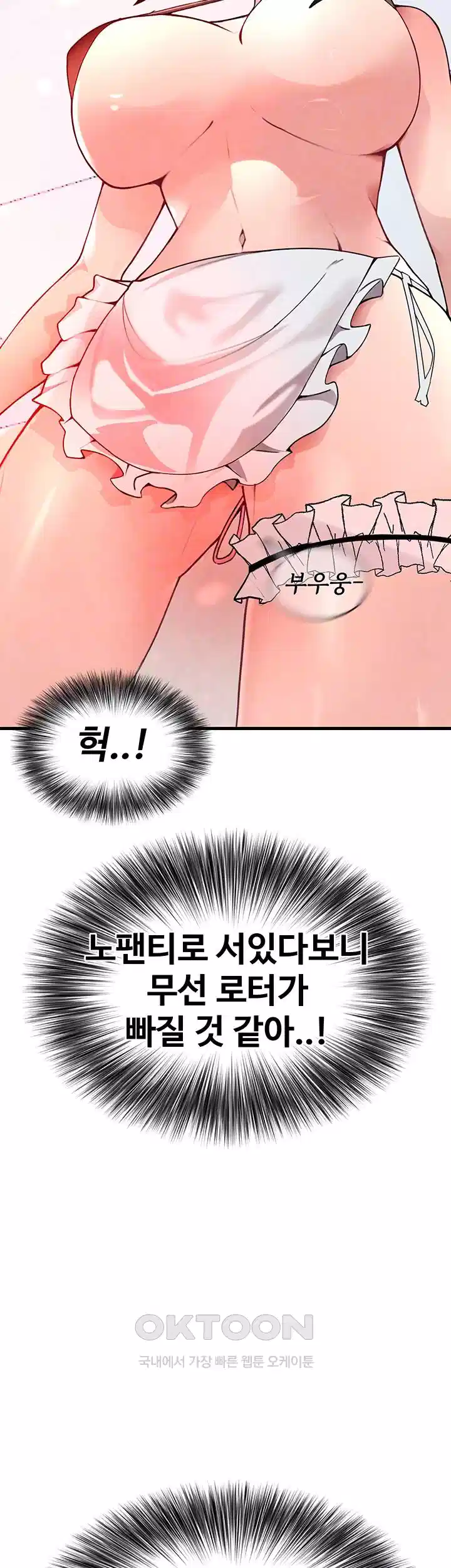 The BJ Manager Who Boosts His Favorability Raw - Chapter 9 [photo 14] - MangaPorn