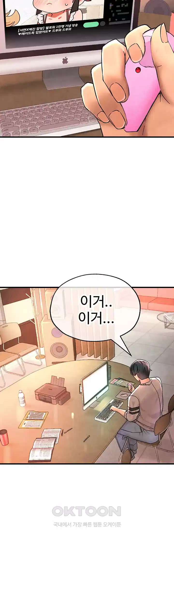 The BJ Manager Who Boosts His Favorability Raw - Chapter 9 [photo 2] - MangaPorn