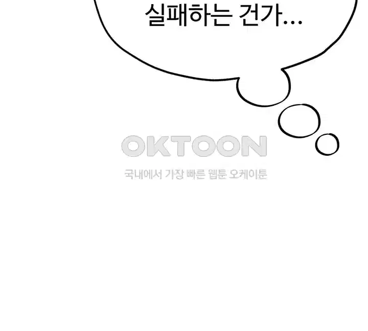 The BJ Manager Who Boosts His Favorability Raw - Chapter 9 [photo 20] - MangaPorn