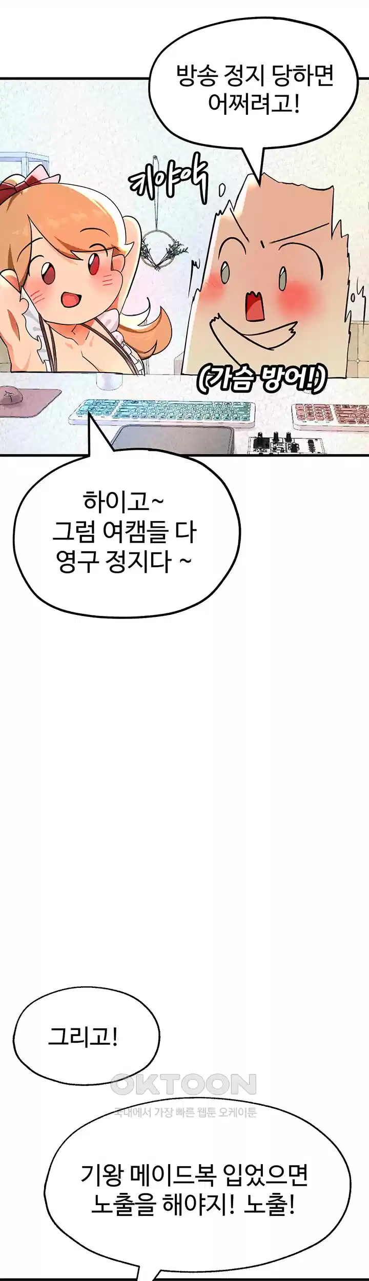 The BJ Manager Who Boosts His Favorability Raw - Chapter 9 [photo 27] - MangaPorn