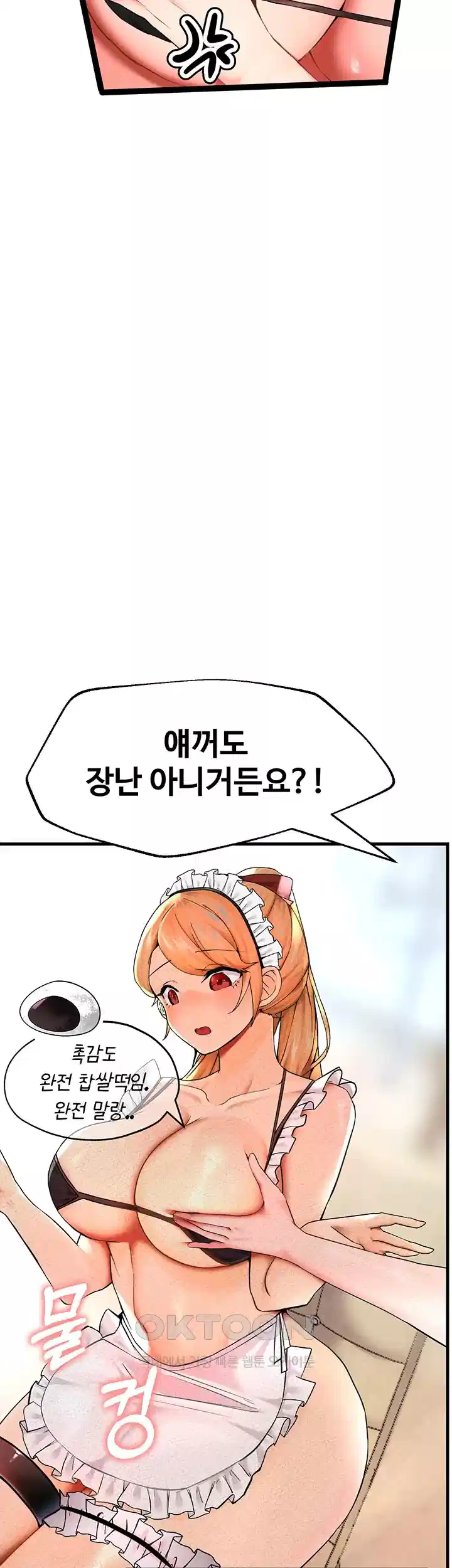 The BJ Manager Who Boosts His Favorability Raw - Chapter 9 [photo 29] - MangaPorn