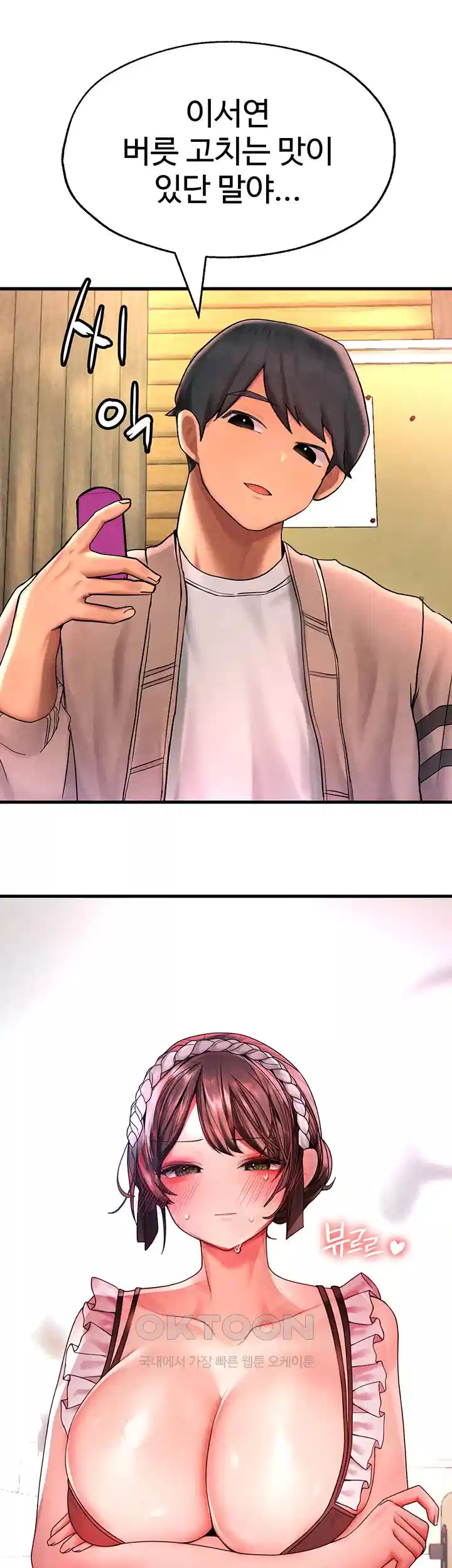 The BJ Manager Who Boosts His Favorability Raw - Chapter 9 [photo 3] - MangaPorn