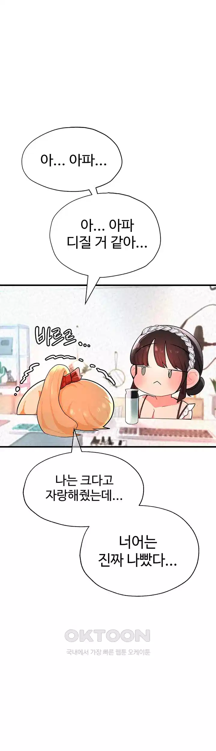 The BJ Manager Who Boosts His Favorability Raw - Chapter 9 [photo 31] - MangaPorn