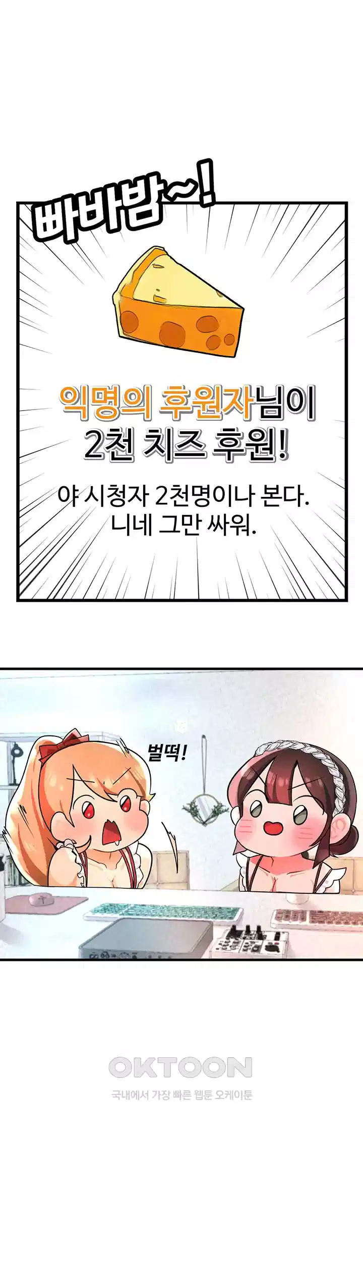 The BJ Manager Who Boosts His Favorability Raw - Chapter 9 [photo 32] - MangaPorn