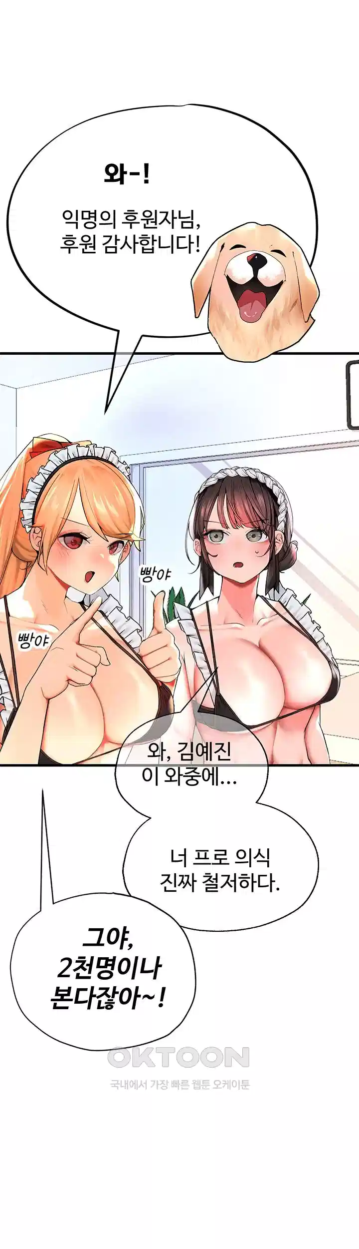 The BJ Manager Who Boosts His Favorability Raw - Chapter 9 [photo 33] - MangaPorn