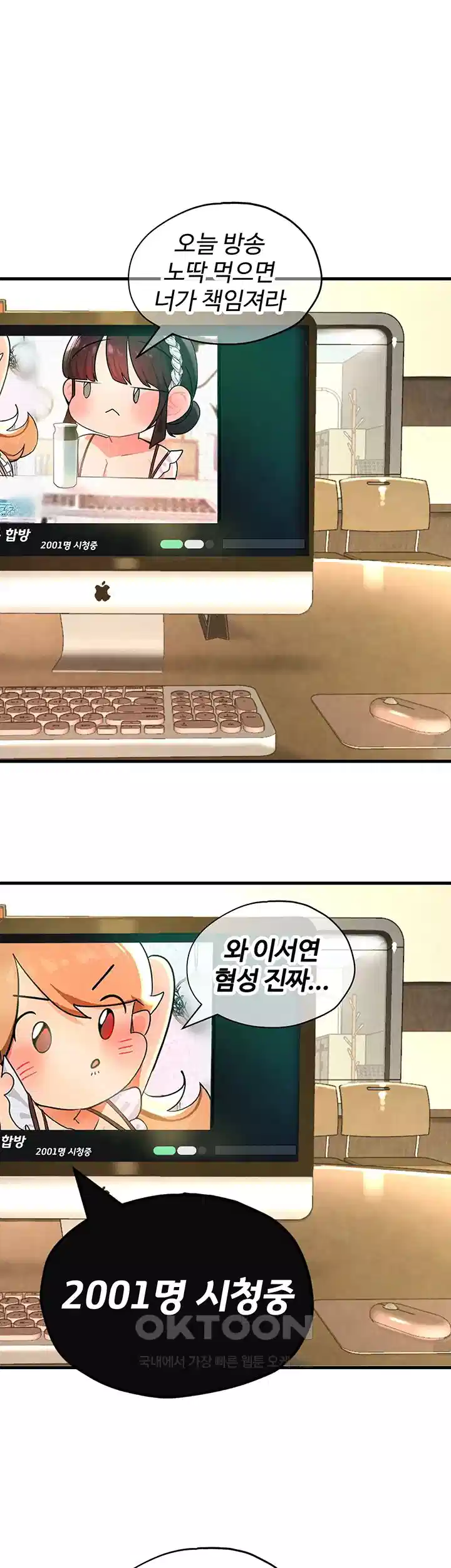 The BJ Manager Who Boosts His Favorability Raw - Chapter 9 [photo 35] - MangaPorn