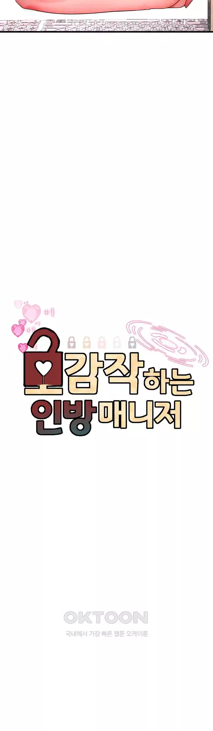 The BJ Manager Who Boosts His Favorability Raw - Chapter 9 [photo 4] - MangaPorn