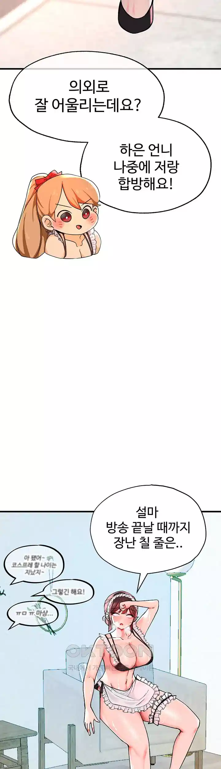 The BJ Manager Who Boosts His Favorability Raw - Chapter 9 [photo 42] - MangaPorn