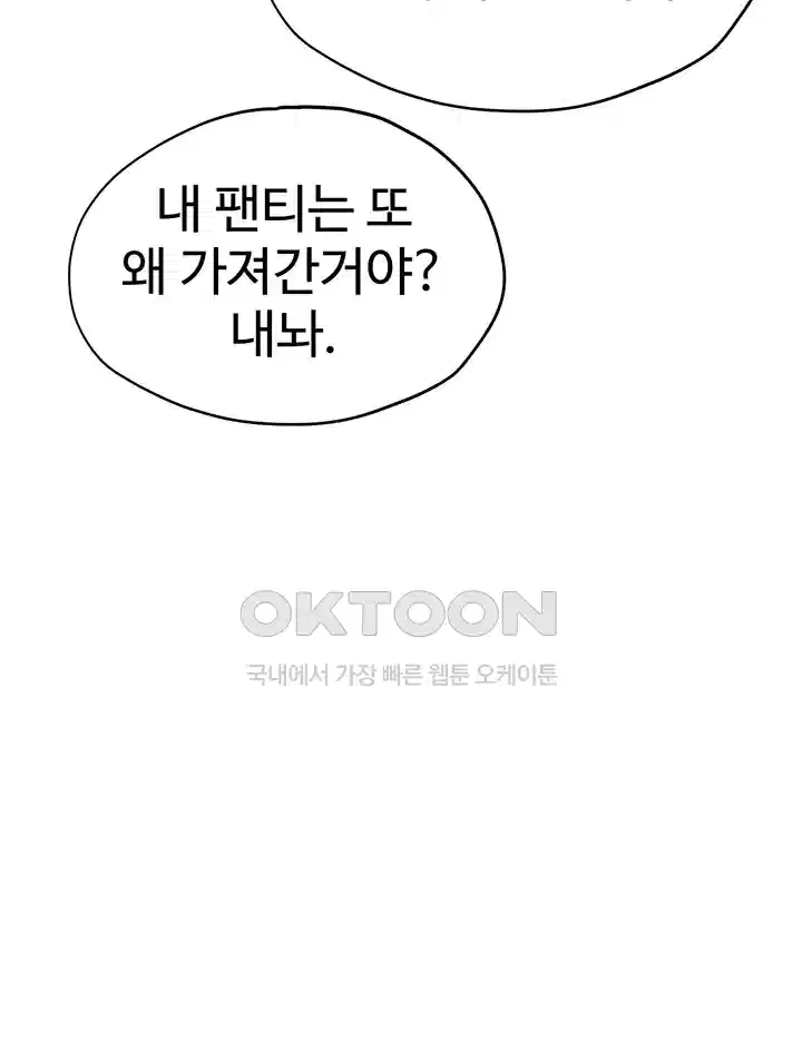 The BJ Manager Who Boosts His Favorability Raw - Chapter 9 [photo 44] - MangaPorn