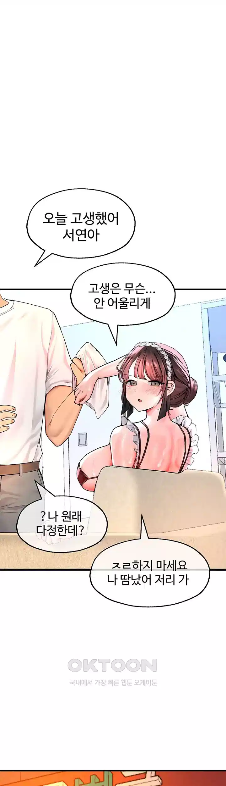 The BJ Manager Who Boosts His Favorability Raw - Chapter 9 [photo 45] - MangaPorn