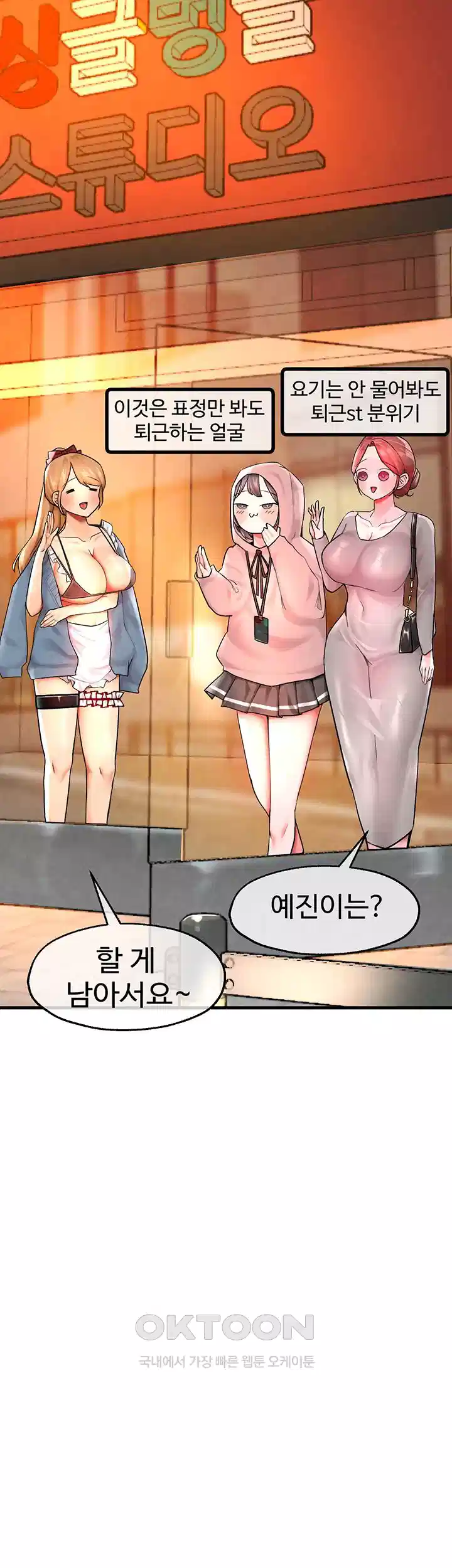 The BJ Manager Who Boosts His Favorability Raw - Chapter 9 [photo 46] - MangaPorn