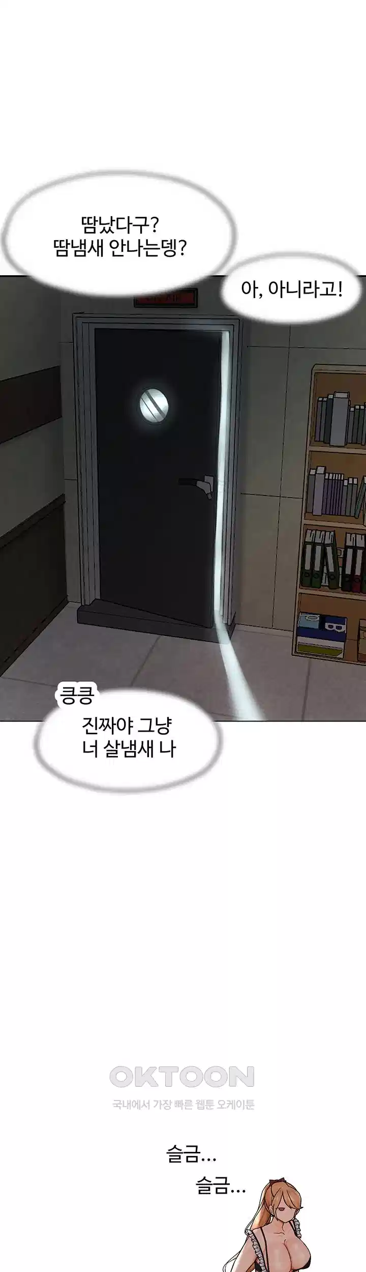 The BJ Manager Who Boosts His Favorability Raw - Chapter 9 [photo 48] - MangaPorn