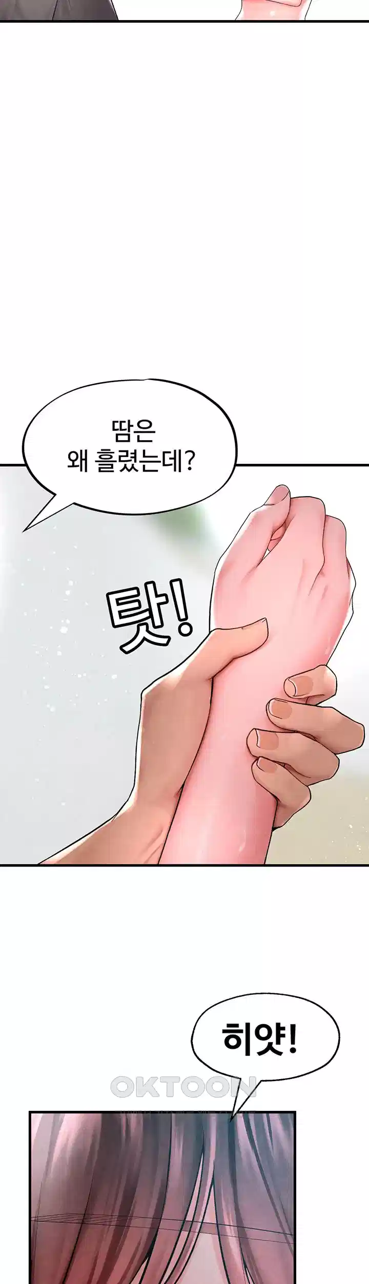 The BJ Manager Who Boosts His Favorability Raw - Chapter 9 [photo 51] - MangaPorn