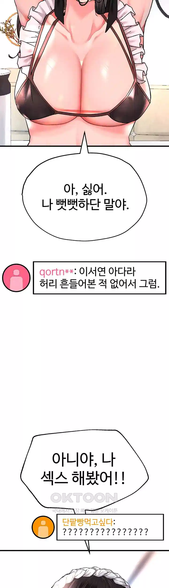 The BJ Manager Who Boosts His Favorability Raw - Chapter 9 [photo 6] - MangaPorn