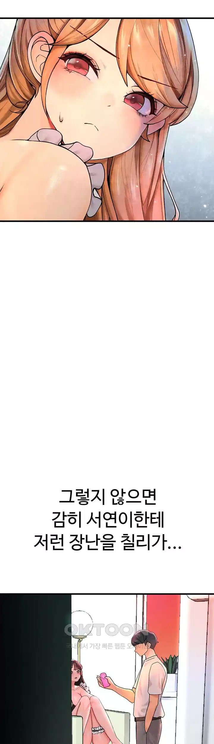 The BJ Manager Who Boosts His Favorability Raw - Chapter 9 [photo 60] - MangaPorn