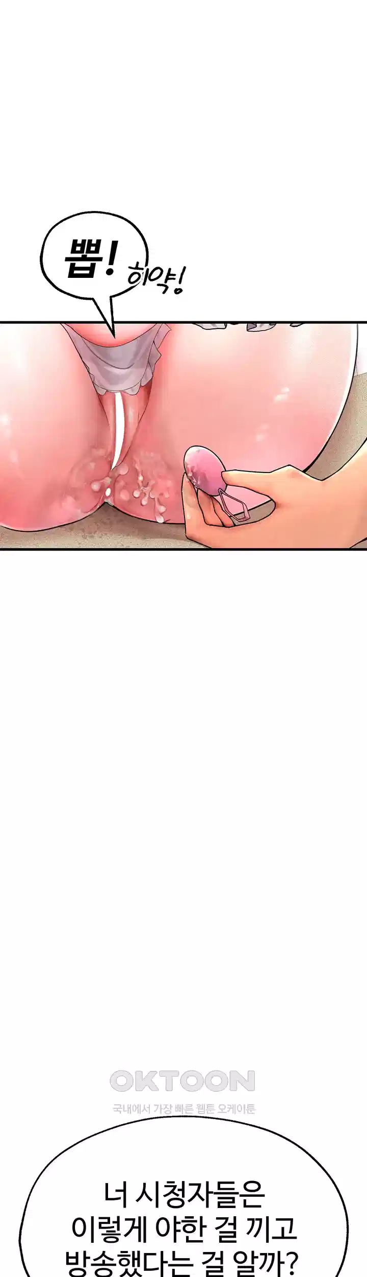 The BJ Manager Who Boosts His Favorability Raw - Chapter 9 [photo 64] - MangaPorn