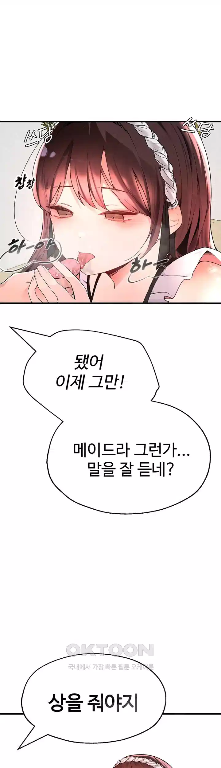 The BJ Manager Who Boosts His Favorability Raw - Chapter 9 [photo 69] - MangaPorn