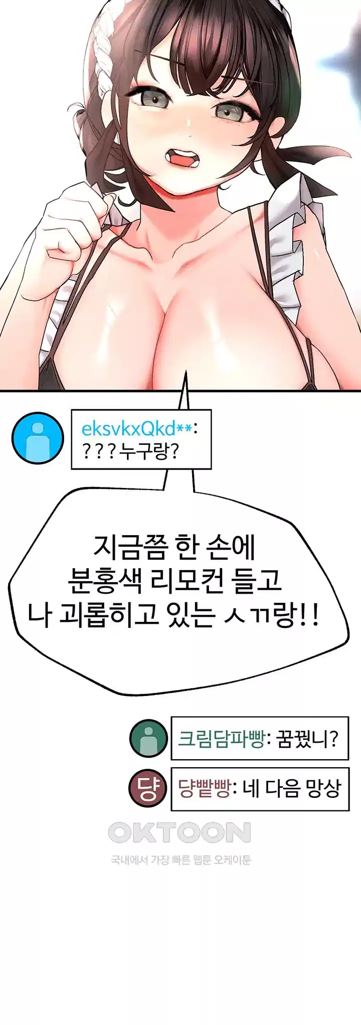 The BJ Manager Who Boosts His Favorability Raw - Chapter 9 [photo 7] - MangaPorn