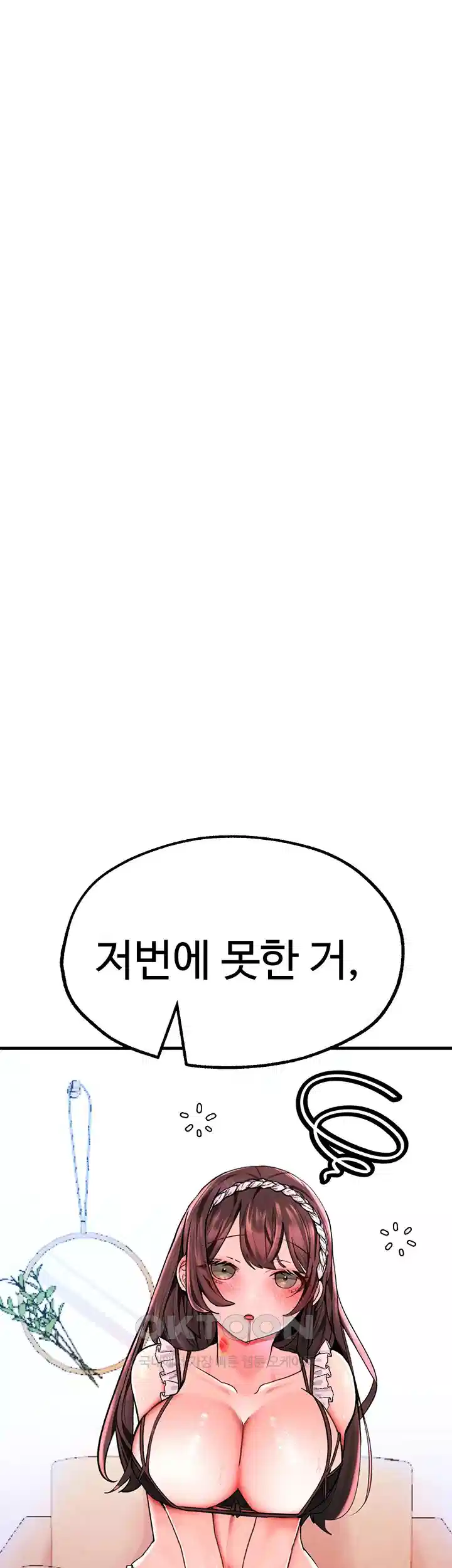 The BJ Manager Who Boosts His Favorability Raw - Chapter 9 [photo 78] - MangaPorn