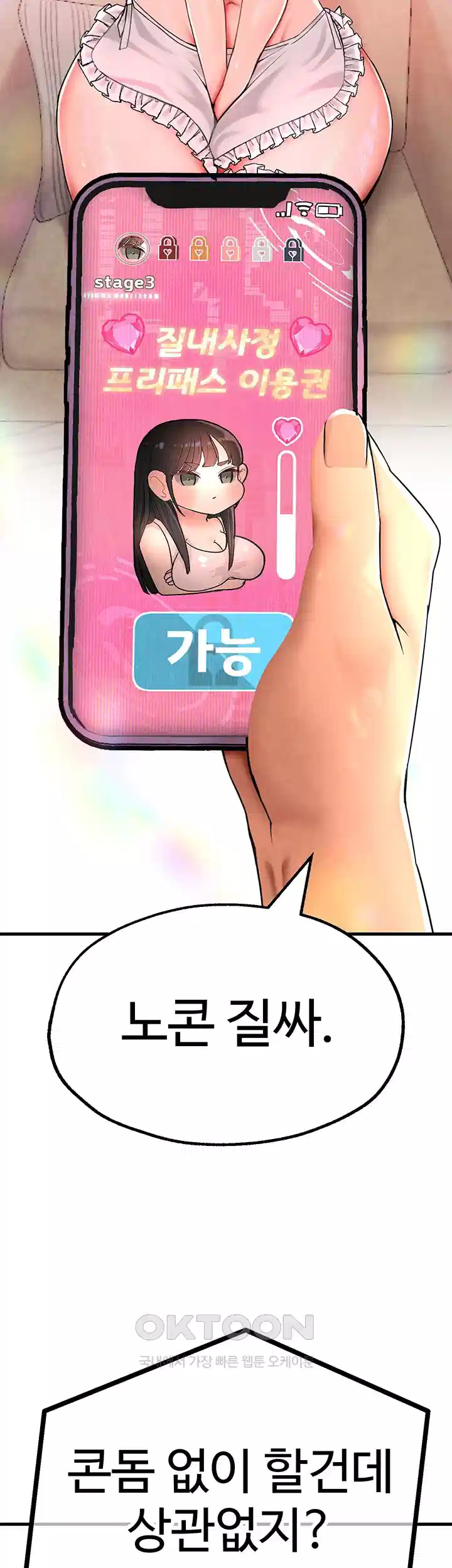 The BJ Manager Who Boosts His Favorability Raw - Chapter 9 [photo 79] - MangaPorn