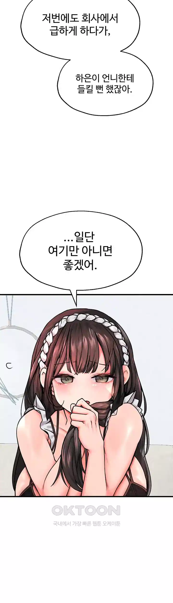 The BJ Manager Who Boosts His Favorability Raw - Chapter 10 [photo 13] - MangaPorn