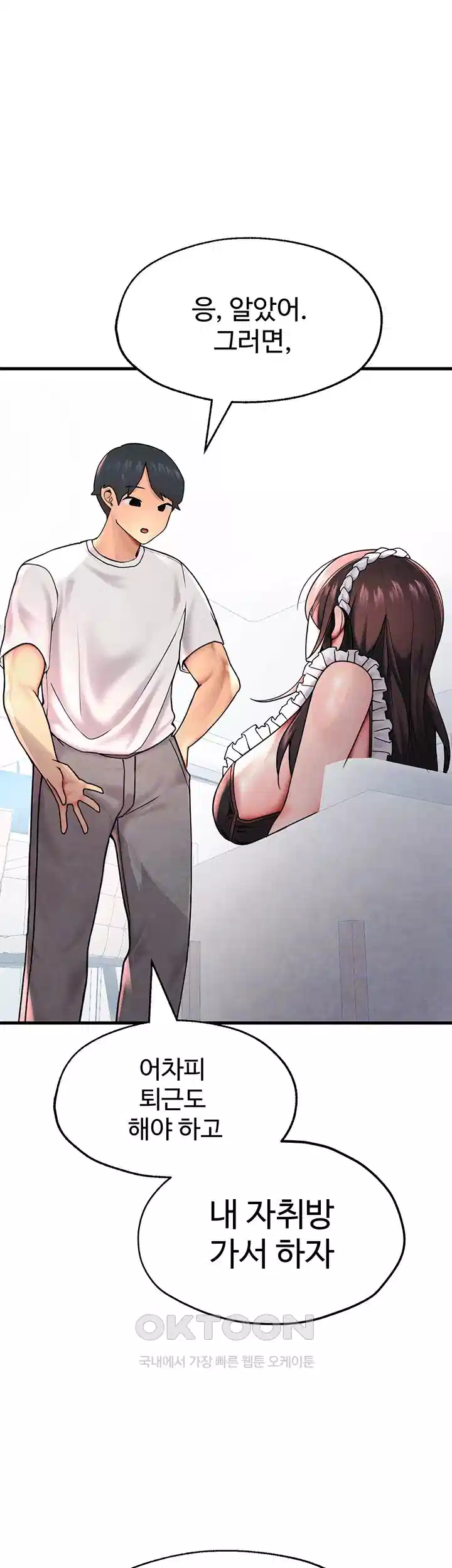 The BJ Manager Who Boosts His Favorability Raw - Chapter 10 [photo 14] - MangaPorn