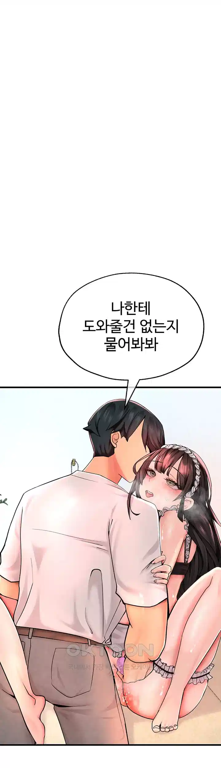 The BJ Manager Who Boosts His Favorability Raw - Chapter 10 [photo 2] - MangaPorn