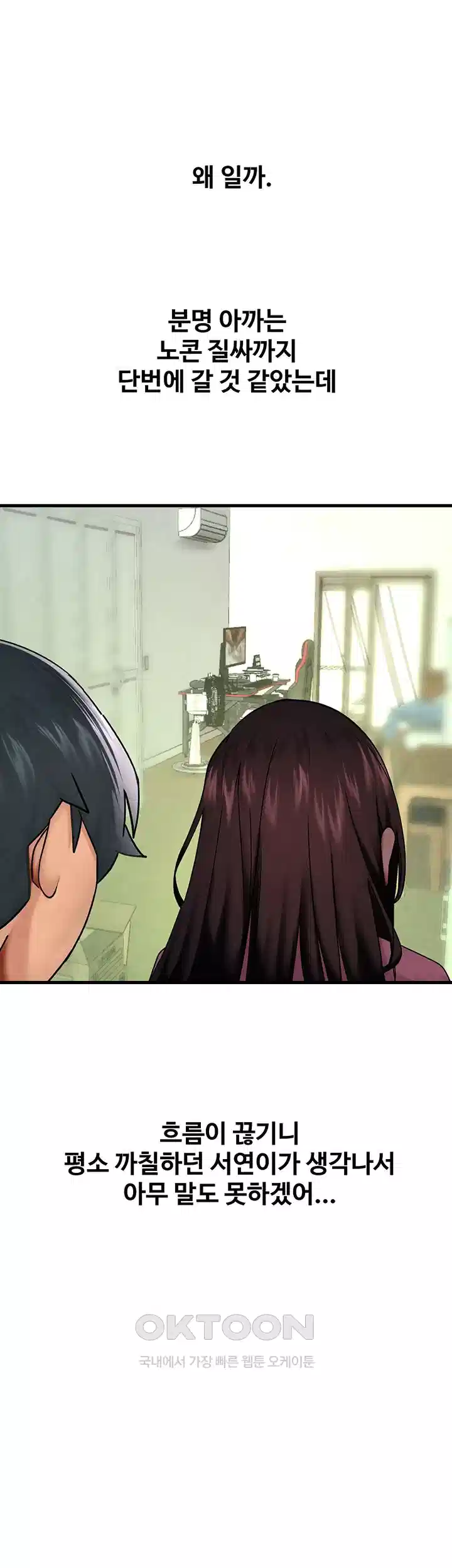 The BJ Manager Who Boosts His Favorability Raw - Chapter 10 [photo 22] - MangaPorn