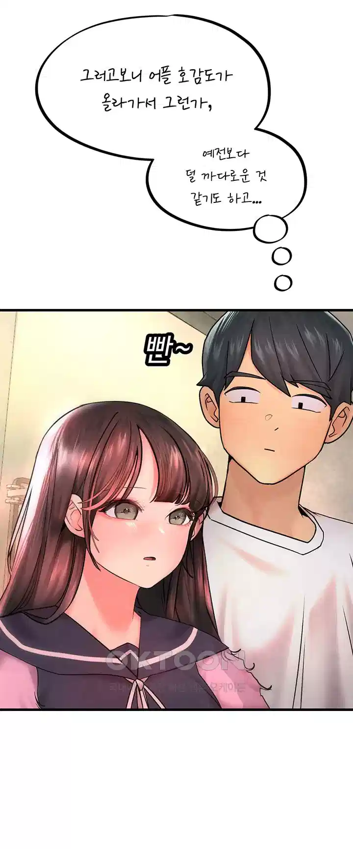 The BJ Manager Who Boosts His Favorability Raw - Chapter 10 [photo 23] - MangaPorn