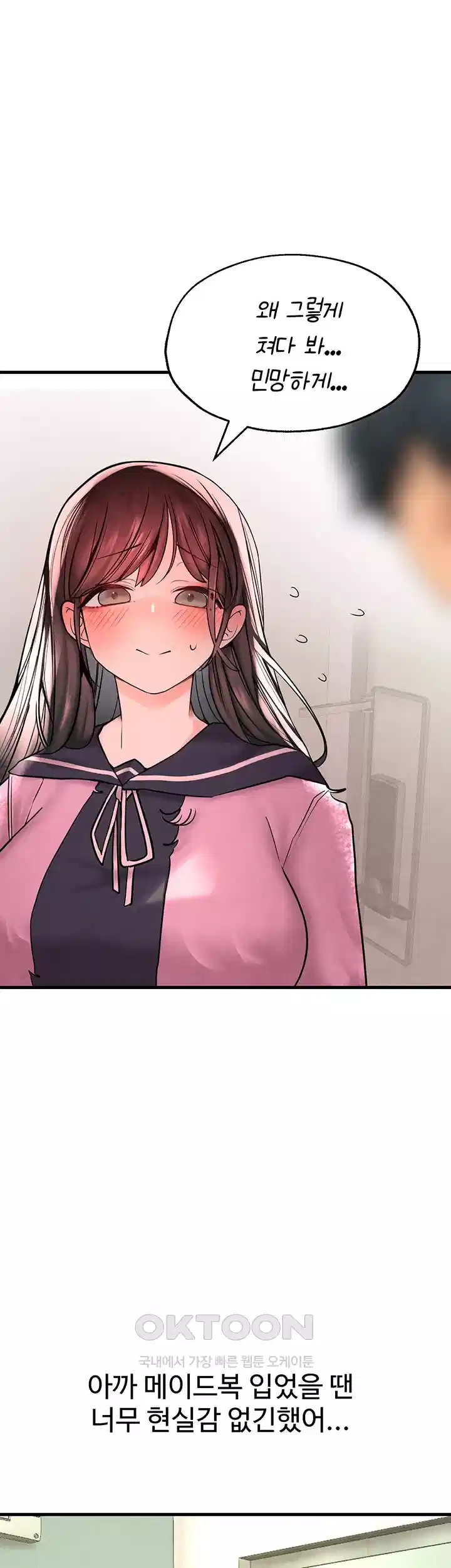 The BJ Manager Who Boosts His Favorability Raw - Chapter 10 [photo 24] - MangaPorn