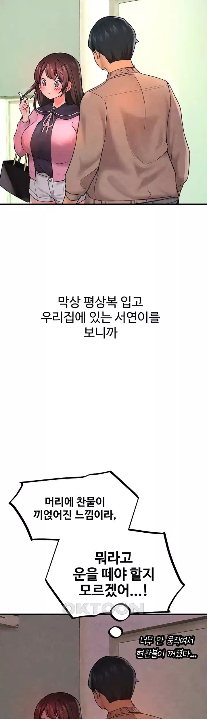 The BJ Manager Who Boosts His Favorability Raw - Chapter 10 [photo 25] - MangaPorn