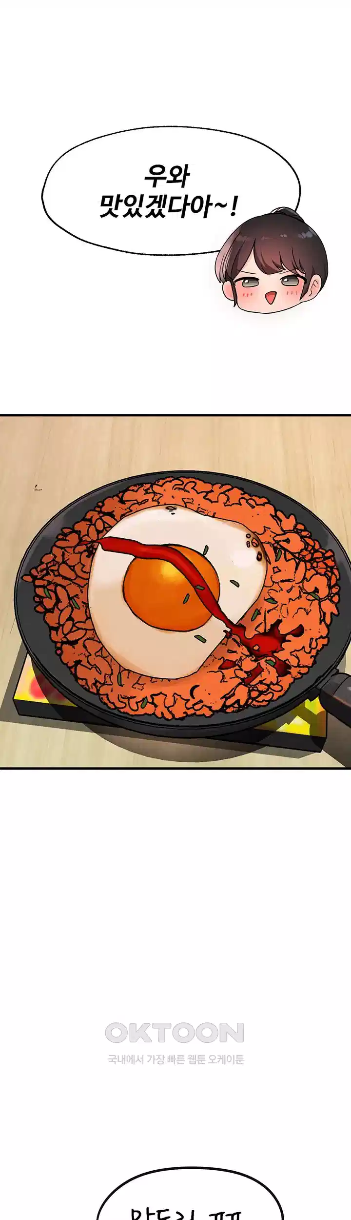 The BJ Manager Who Boosts His Favorability Raw - Chapter 10 [photo 32] - MangaPorn