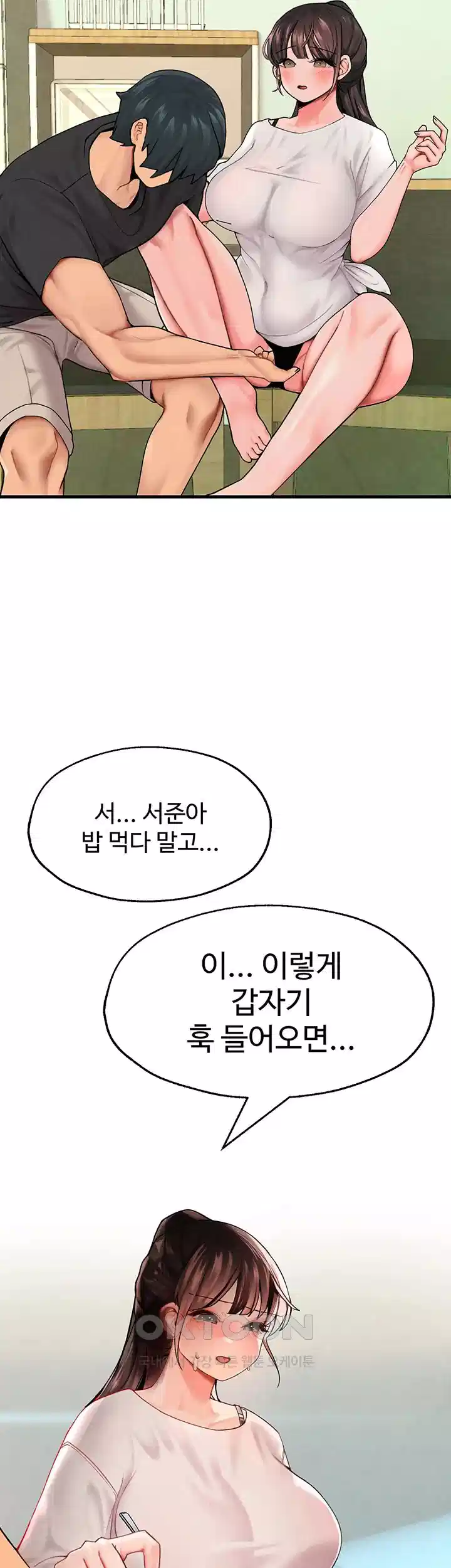 The BJ Manager Who Boosts His Favorability Raw - Chapter 10 [photo 38] - MangaPorn