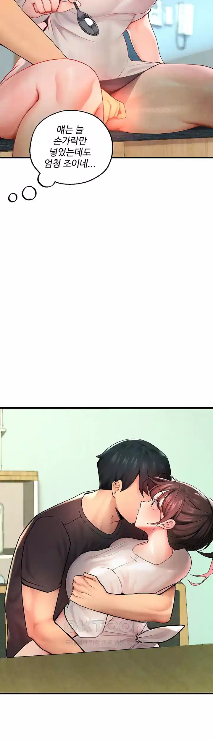 The BJ Manager Who Boosts His Favorability Raw - Chapter 10 [photo 39] - MangaPorn