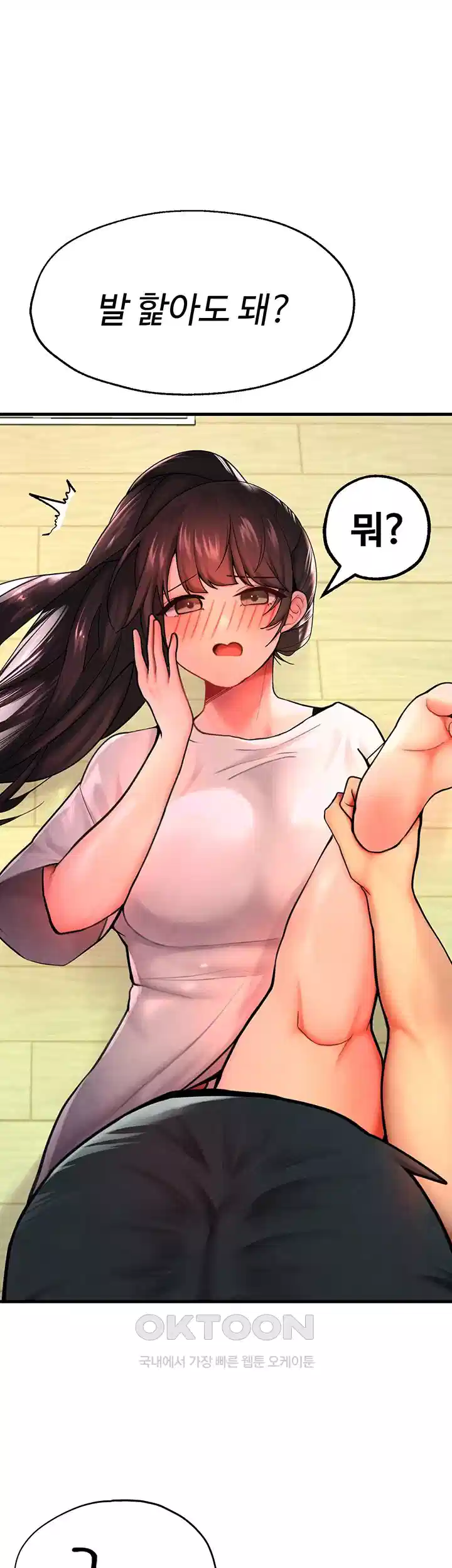 The BJ Manager Who Boosts His Favorability Raw - Chapter 10 [photo 47] - MangaPorn