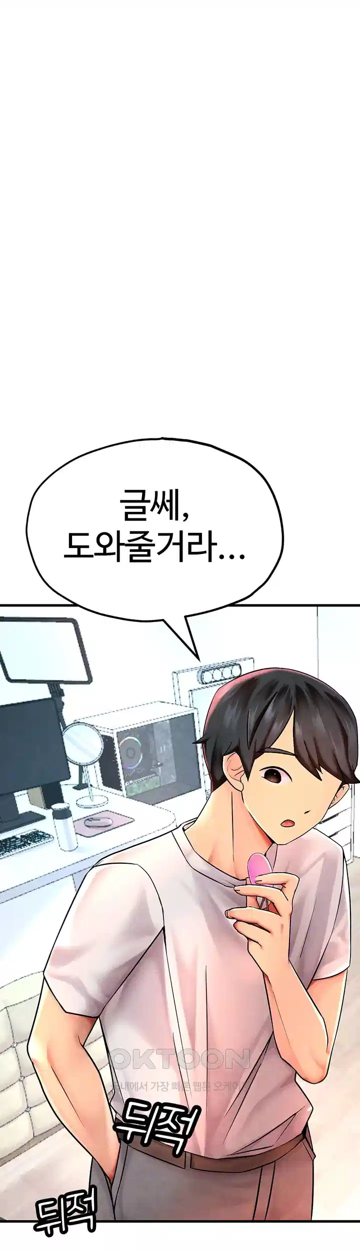 The BJ Manager Who Boosts His Favorability Raw - Chapter 10 [photo 6] - MangaPorn