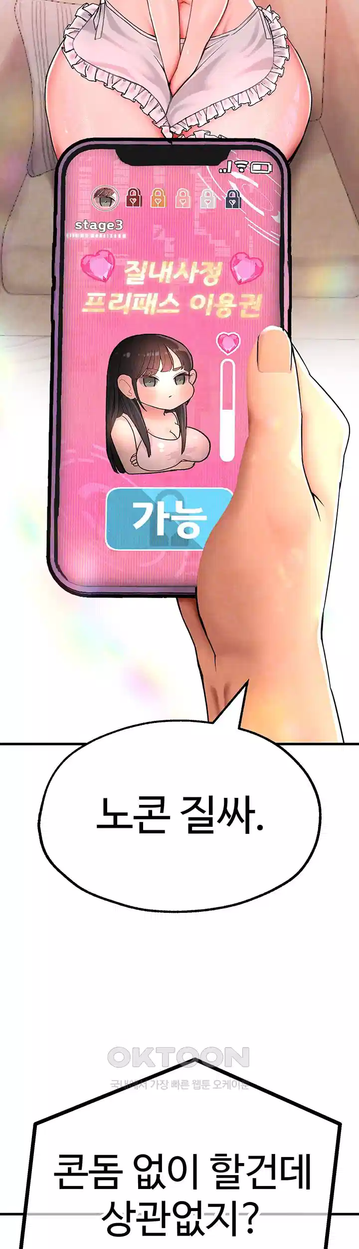 The BJ Manager Who Boosts His Favorability Raw - Chapter 10 [photo 8] - MangaPorn