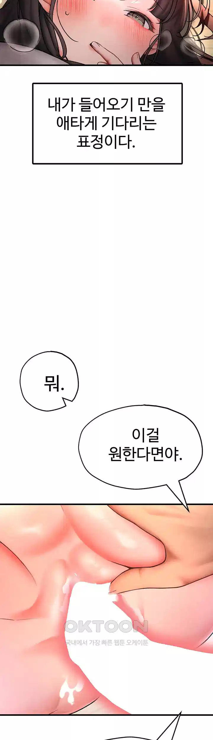 The BJ Manager Who Boosts His Favorability Raw - Chapter 11 [photo 13] - MangaPorn