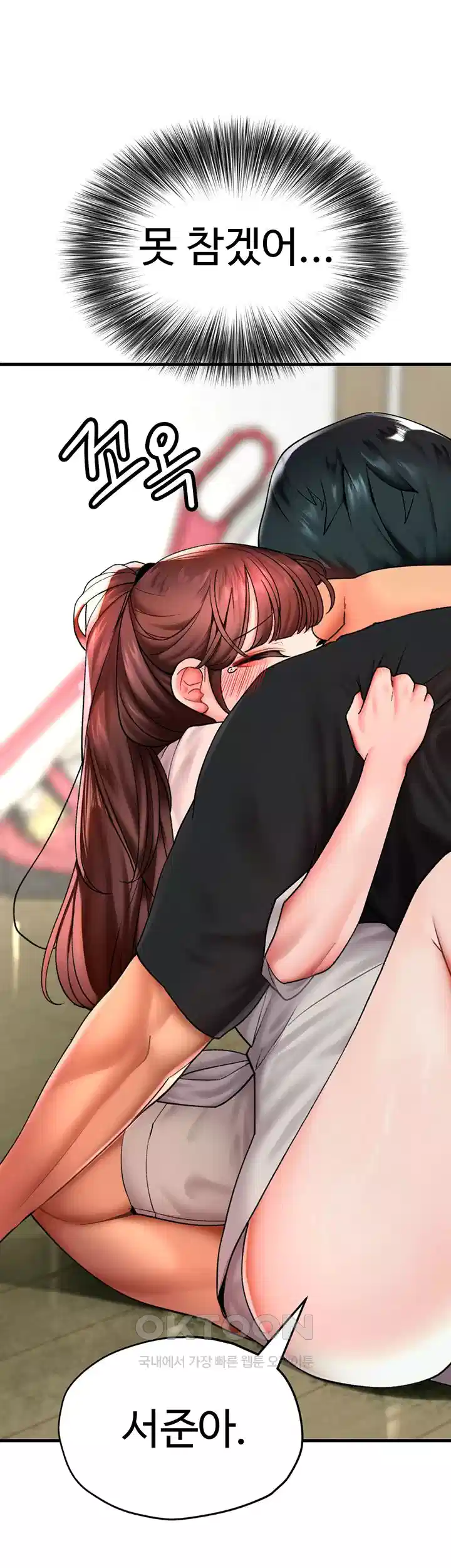 The BJ Manager Who Boosts His Favorability Raw - Chapter 11 [photo 20] - MangaPorn