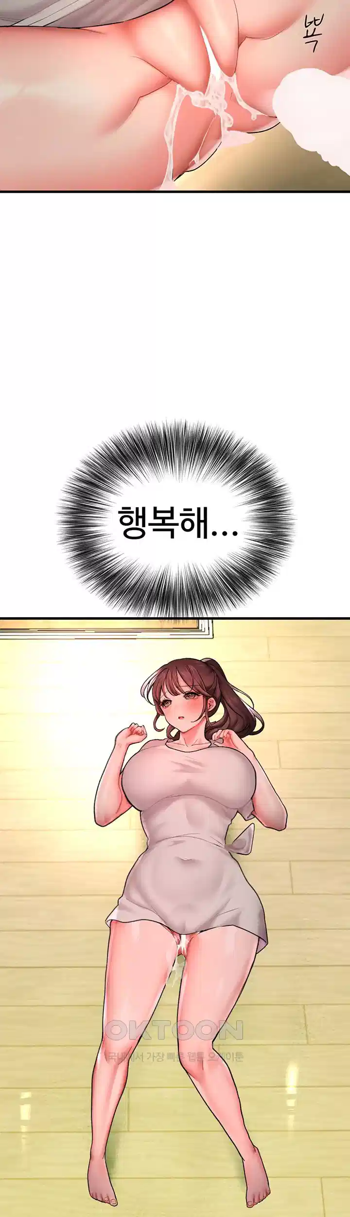 The BJ Manager Who Boosts His Favorability Raw - Chapter 11 [photo 26] - MangaPorn