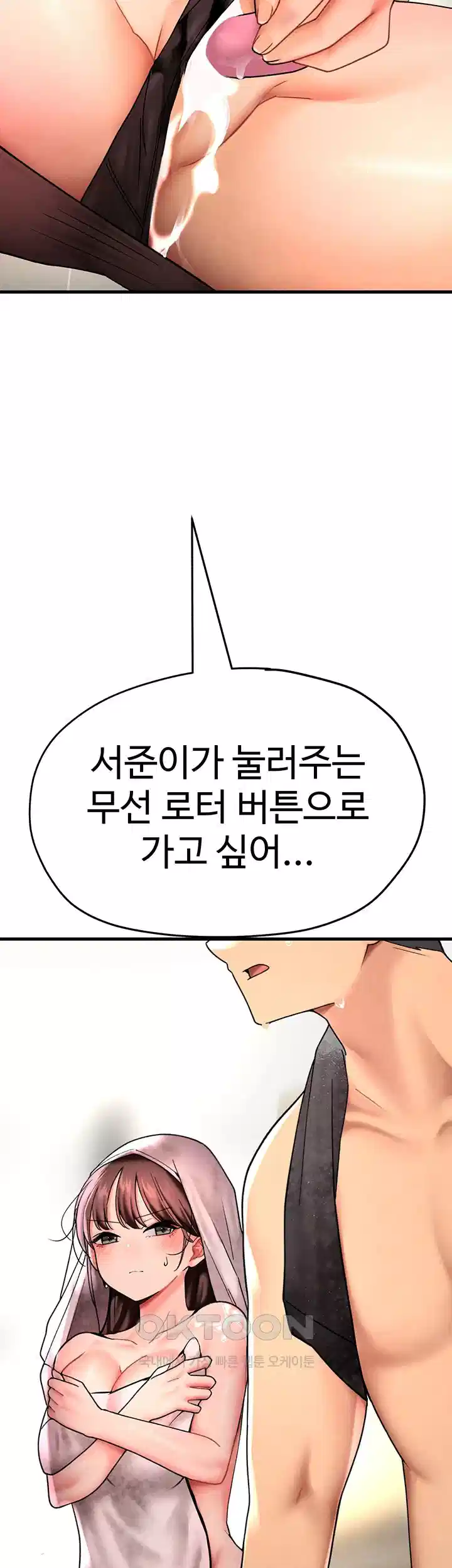 The BJ Manager Who Boosts His Favorability Raw - Chapter 11 [photo 32] - MangaPorn