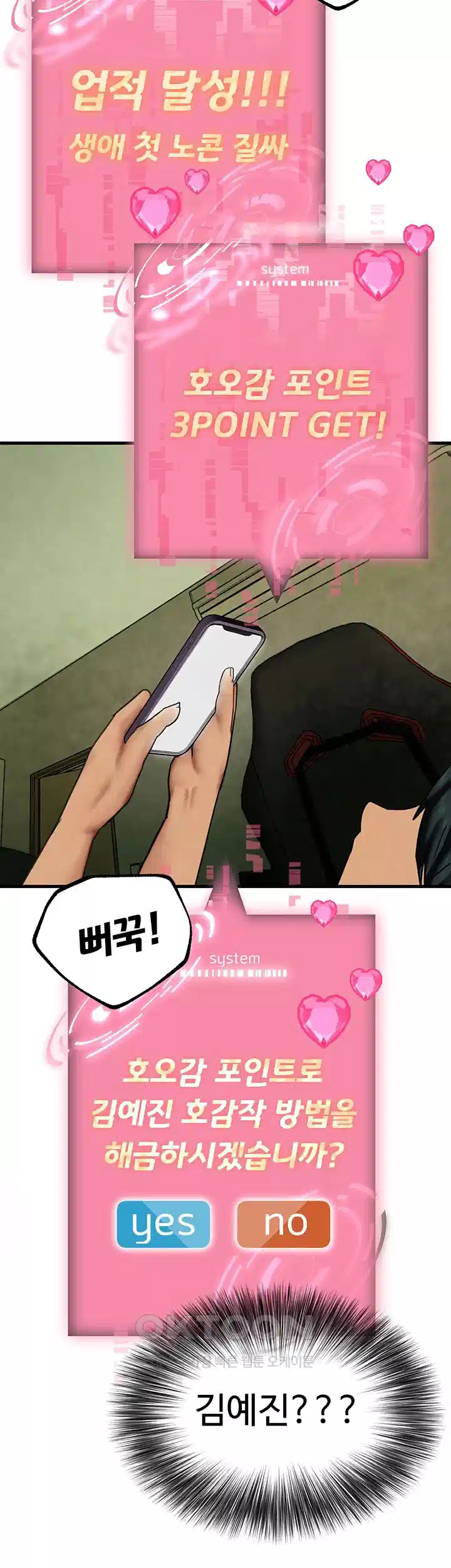 The BJ Manager Who Boosts His Favorability Raw - Chapter 11 [photo 35] - MangaPorn