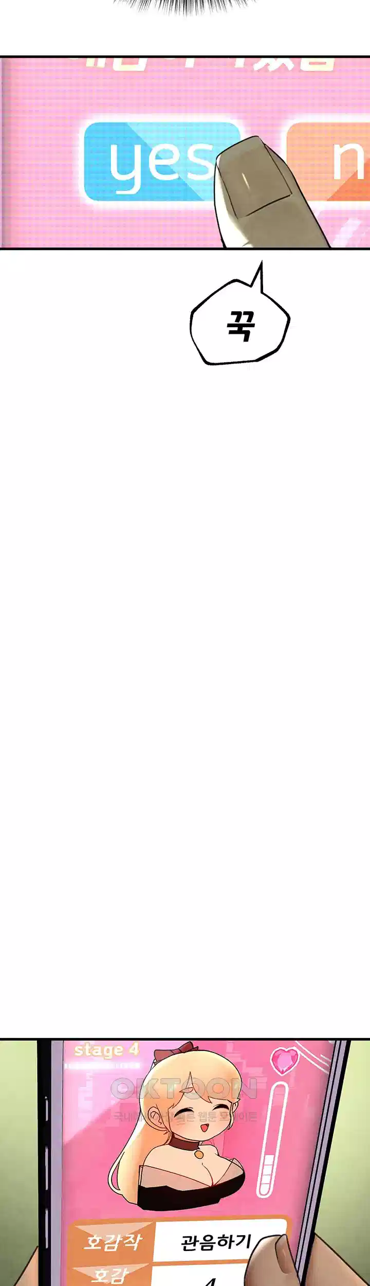 The BJ Manager Who Boosts His Favorability Raw - Chapter 11 [photo 37] - MangaPorn