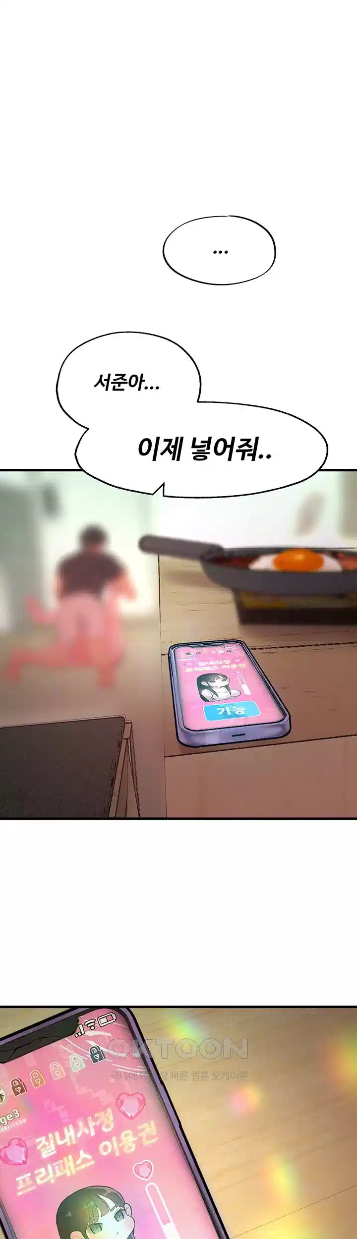 The BJ Manager Who Boosts His Favorability Raw - Chapter 11 [photo 4] - MangaPorn