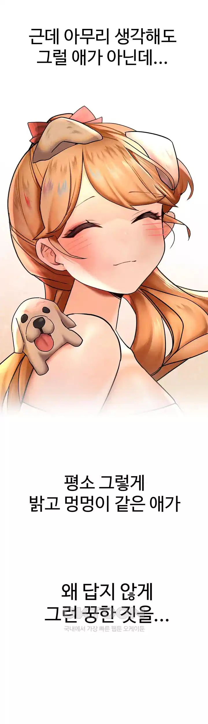 The BJ Manager Who Boosts His Favorability Raw - Chapter 11 [photo 42] - MangaPorn